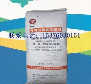 安徽皖維可再分散性乳膠粉8010 華東地區(qū)粘結(jié)砂漿與粘合劑的卓越選擇