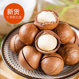 郵樂官方推薦 奶油味夏威夷果，120g*2袋裝，送開口器，堅果愛好者不容錯過的美味